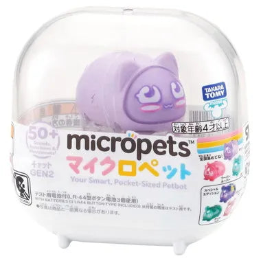 マイクロペット アソート