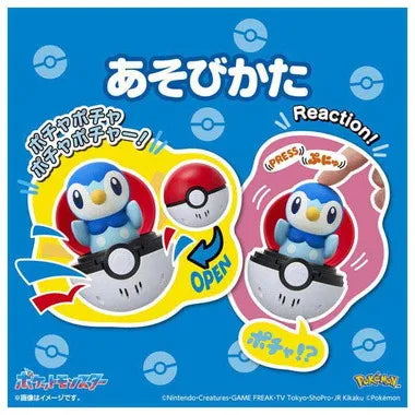 ぴょこぷにゅ ポッチャマ