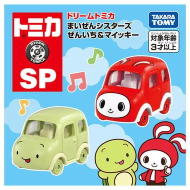 ドリームトミカ SP まいぜんシスターズ ぜんいち&マイッキー