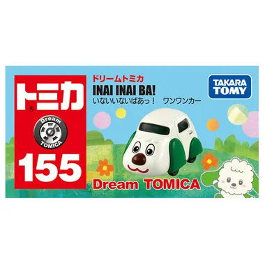 ドリームトミカ NO.155 いないいないばあっ! ワンワンカー