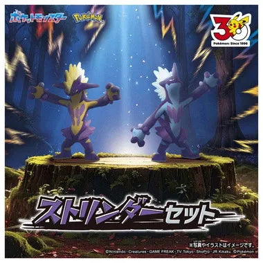 モンコレ ストリンダーセット