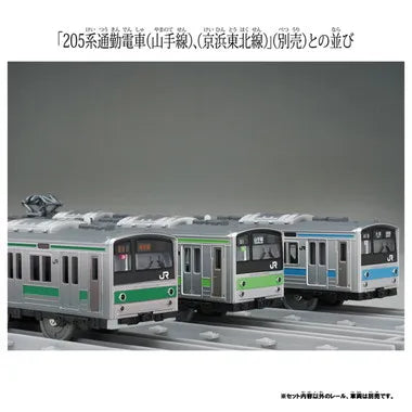 プラレール リアルクラス 205系通勤電車(埼京線)