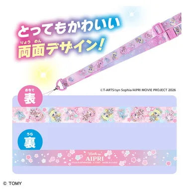 ひみつのアイプリ マルチストラップR まんかいバズリウムモデル