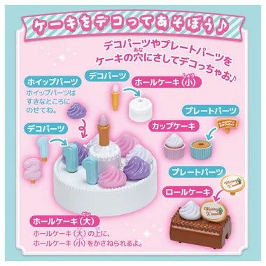 LG-05 ハッピーケーキセット