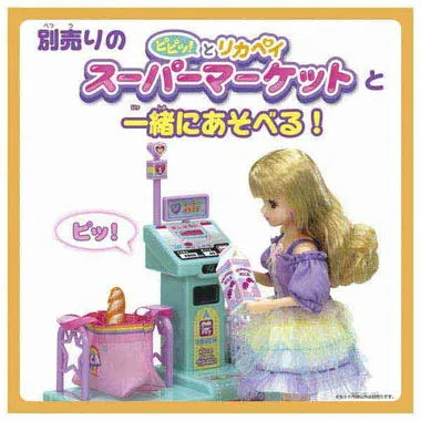 リカちゃん スーパーマーケットグッズセット
