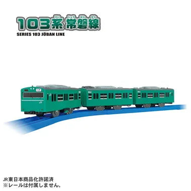 103系常磐線