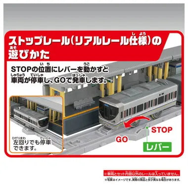 対向式ホームキット