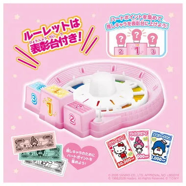サンリオキャラクターズ 人生ゲーム