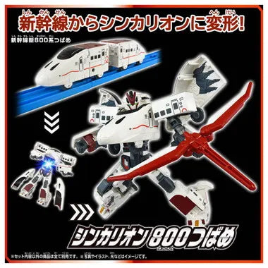 SGX07 シンカリオン 800つばめ