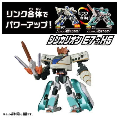 SGX05 シンカリオン H5はやぶさ