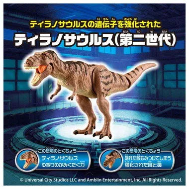 アニア ジュラシック・ワールド アライブ モータムティラノVSティラノサウルス(第二世代) セット