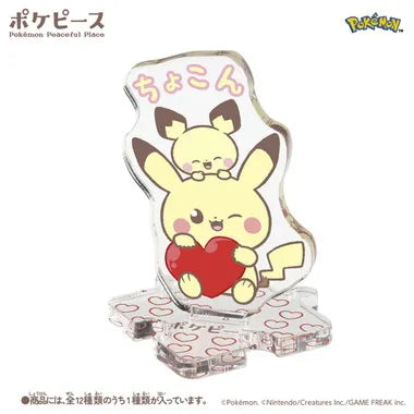 ポケモン ポケピース ちょこんとつながるアクリルスタンド ~Mellow Heart~