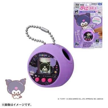 ぷにコミュ クロミのぷにるんず
