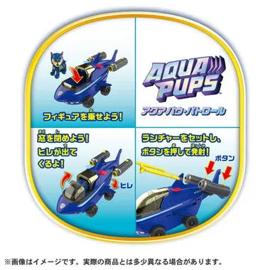 パウ・パトロール ベーシックビークル チェイス アクアシャーク