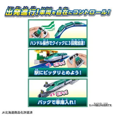 キミが運転!クイックマスコン H5系新幹線はやぶさ
