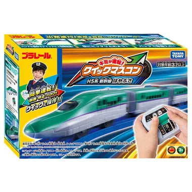 キミが運転!クイックマスコン H5系新幹線はやぶさ