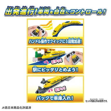 キミが運転!クイックマスコン 923形 ドクターイエローT5編成