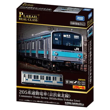 プラレール リアルクラス 205系通勤電車(京浜東北線)