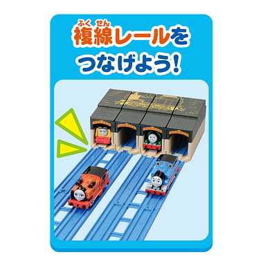 たためるトーマス機関庫