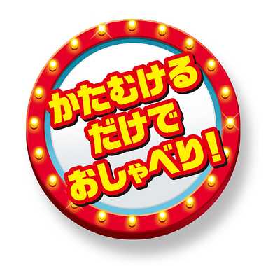 トイ・ストーリー4 英語と日本語! おしゃべりフレンズ レックス