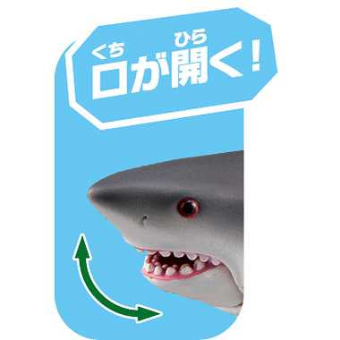 アニア AS-07 ホホジロザメ(水に浮くVer.)