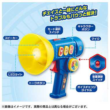 パウ・パトロール パウっとかいけつ!チェイスメガホン