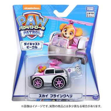 パウ・パトロール ダイキャストビークル スカイ フライングヘリ