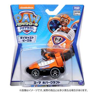 パウ・パトロール ダイキャストビークル ズーマ ホバークラフト