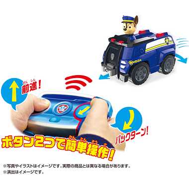 パウ・パトロール パウっとそうじゅう! RCビークル チェイス ポリスカー