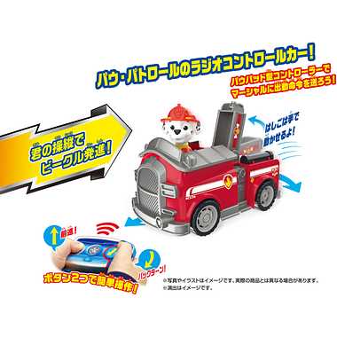 パウ・パトロール パウっとそうじゅう! RCビークル マーシャル ファイヤートラック