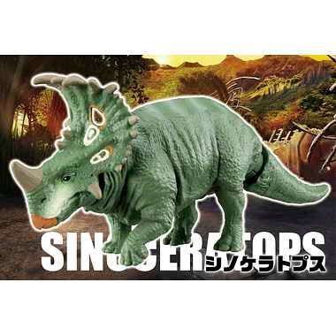 アニア ジュラシック・ワールド シノケラトプス