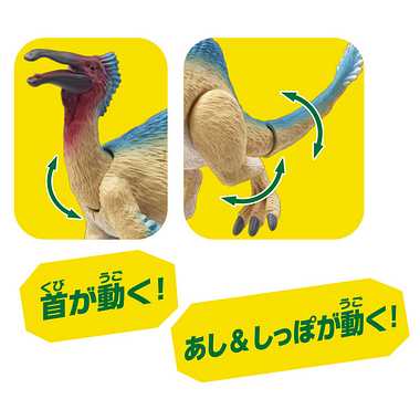 アニア AL-20 デイノケイルス