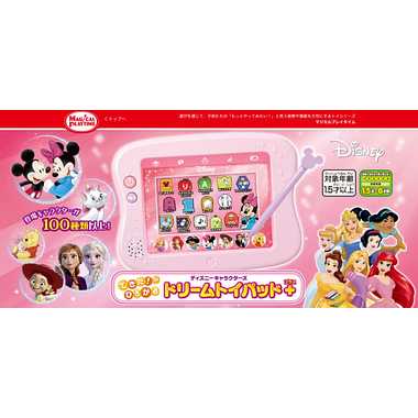 マジカルプレイタイム できた!がひろがる ドリームトイパッド プラス/ディズニーキャラクターズ