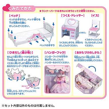 ロフトのある!ゆめみるリカちゃんのおへや
