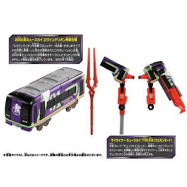 新幹線変形ロボ シンカリオンZ シンカリオンZ 500 ミュースカイ TYPE EVA