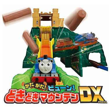 きかんしゃトーマス がたがた!ビューン!どきどきマウンテンDX