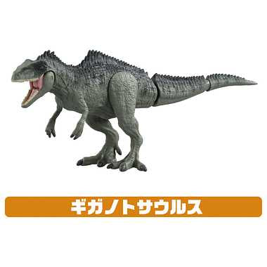 アニア ジュラシック・ワールド 新恐竜たちの激闘セット