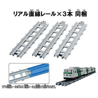 プラレール リアルクラス 185系特急電車(踊り子・緑ストライプ)