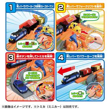 トミカを運ぼう!サクサクつみおろしターミナル