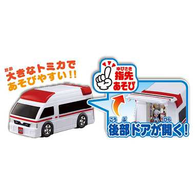 はじめてトミカ 救急車