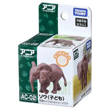アニア AC-02ゾウ(子ども)