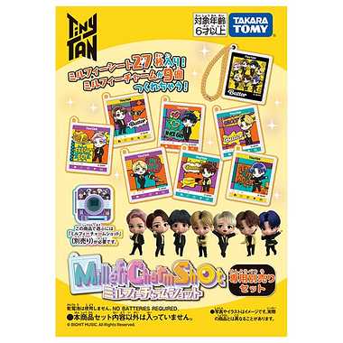 ミルフィーチャームショット専用別売りセット TinyTAN