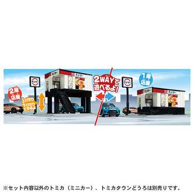 トミカタウン 回転寿司スシロー