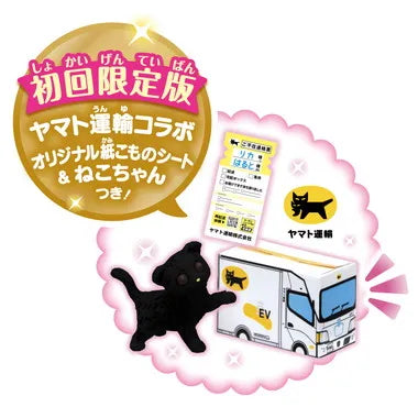 おしゃべりオートロック 2階建てのグラン・メゾン(初回限定版)