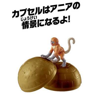アニア AC-11 テングザル(子ども)