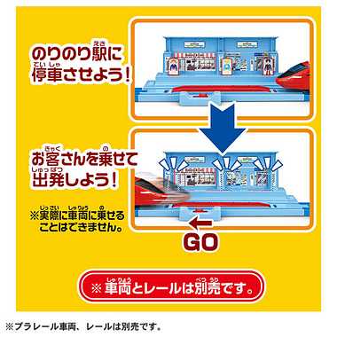 J-25 お客さんをのせて出発!のりのり駅