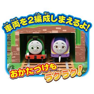 GOGOトーマス おでかけ立体マップ