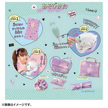 リアルミシン ファッションスタジオ