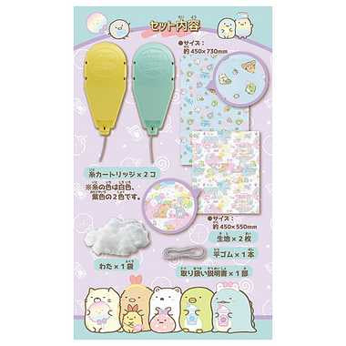 リアルミシン ファッションスタジオ 専用別売りセット すみっコぐらし
