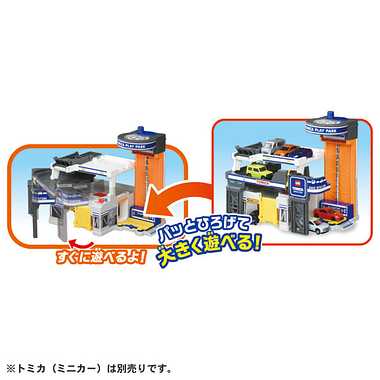 ひろげてあそぼう!おかたづけプレイパーク